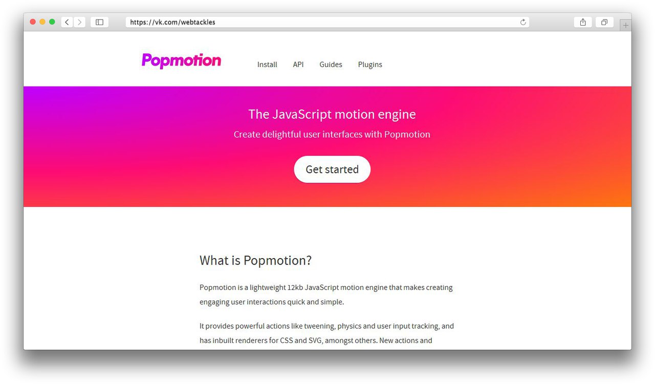 Popmotion — легковесная JavaScript-библиотека для «оживления» ваших пользовательских интерфейсов.